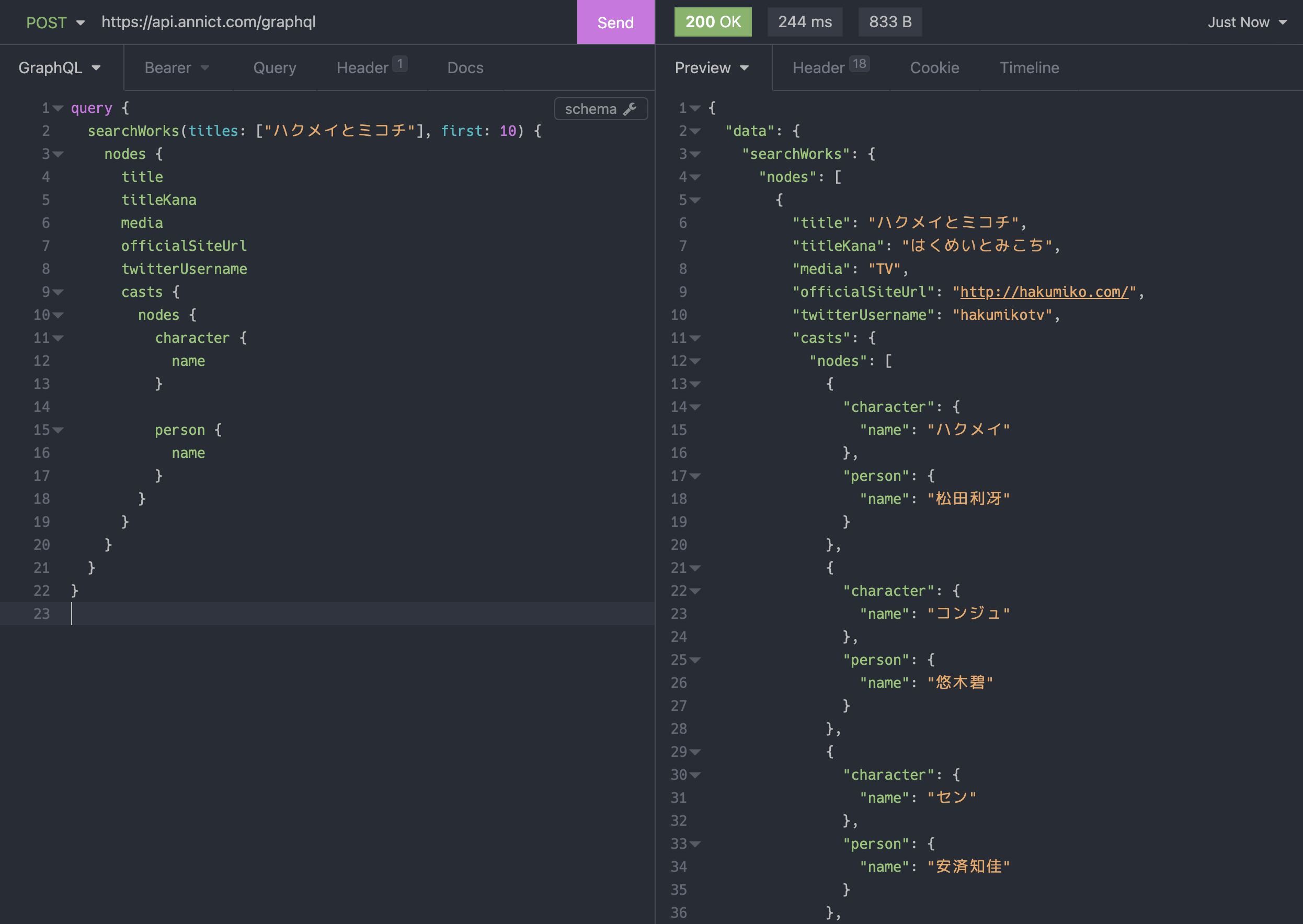 Web APIでアニメデータを取得